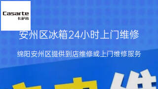 卡萨帝