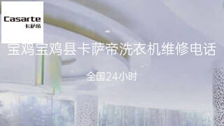 卡萨帝