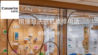 卡萨帝