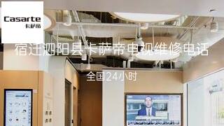 卡萨帝