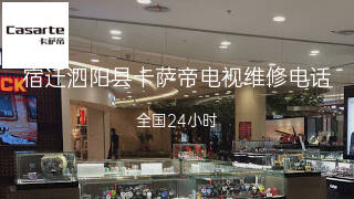 卡萨帝