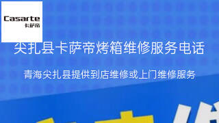 卡萨帝