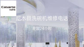 卡萨帝