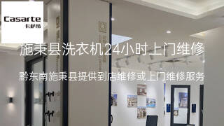 卡萨帝
