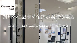 卡萨帝