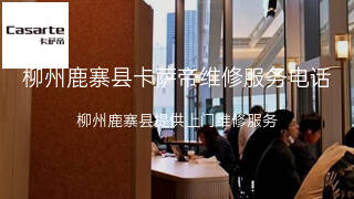 卡萨帝