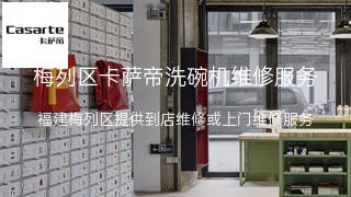 卡萨帝