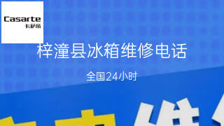 卡萨帝