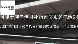 卡萨帝