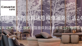 卡萨帝