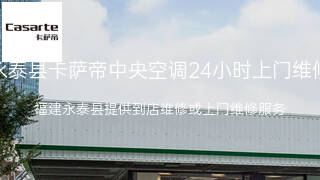 卡萨帝