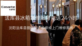 卡萨帝