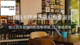 卡萨帝