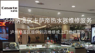 卡萨帝