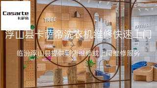 卡萨帝