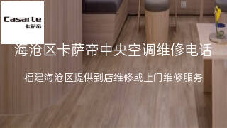 卡萨帝