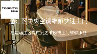 卡萨帝