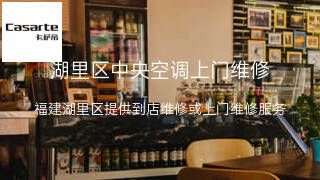 卡萨帝