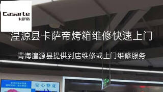 卡萨帝