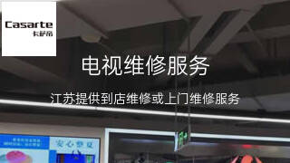 卡萨帝