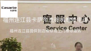 卡萨帝