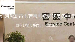 卡萨帝