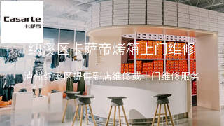 卡萨帝