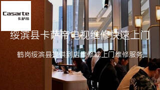 卡萨帝