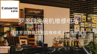 卡萨帝