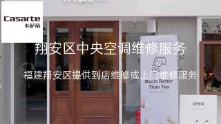 卡萨帝