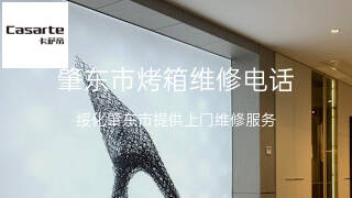 卡萨帝