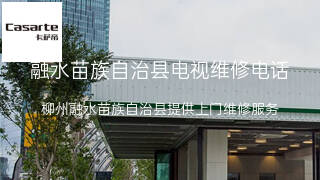 卡萨帝