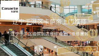 卡萨帝