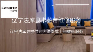 卡萨帝