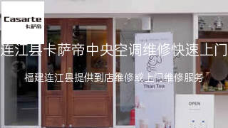 卡萨帝