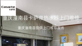 卡萨帝