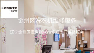 卡萨帝