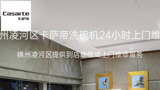 卡萨帝