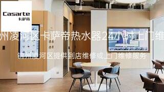 卡萨帝