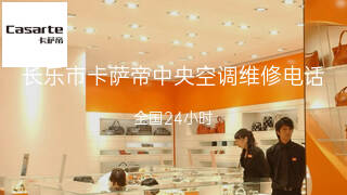 卡萨帝