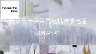 卡萨帝