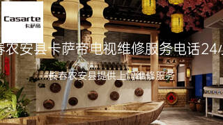 卡萨帝