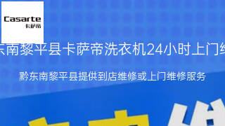 卡萨帝