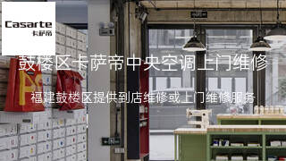 卡萨帝