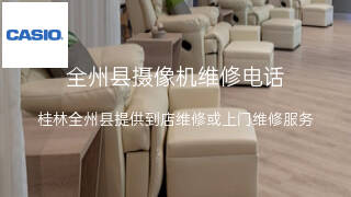 卡西欧