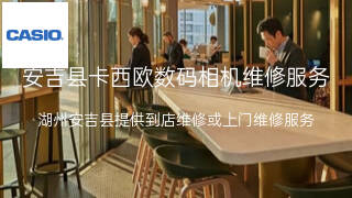 卡西欧