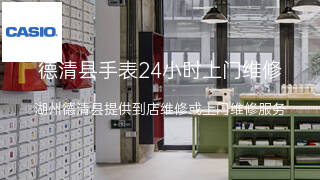 卡西欧