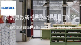 卡西欧