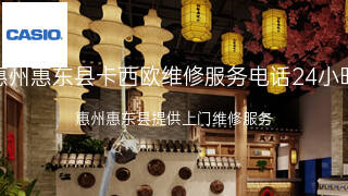 卡西欧