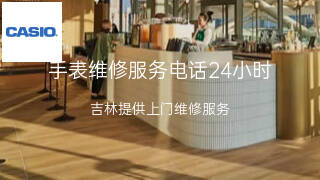 卡西欧